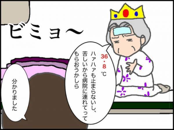 「この調子だと38度はあると思うの」それは一大事…のはずが！？＜頑張り過ぎない介護＞