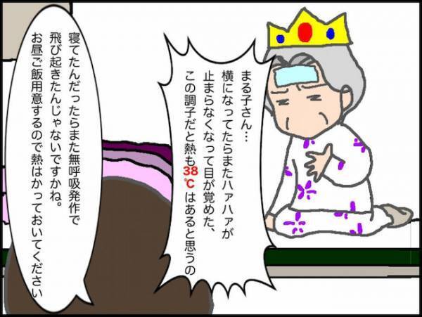 「この調子だと38度はあると思うの」それは一大事…のはずが！？＜頑張り過ぎない介護＞