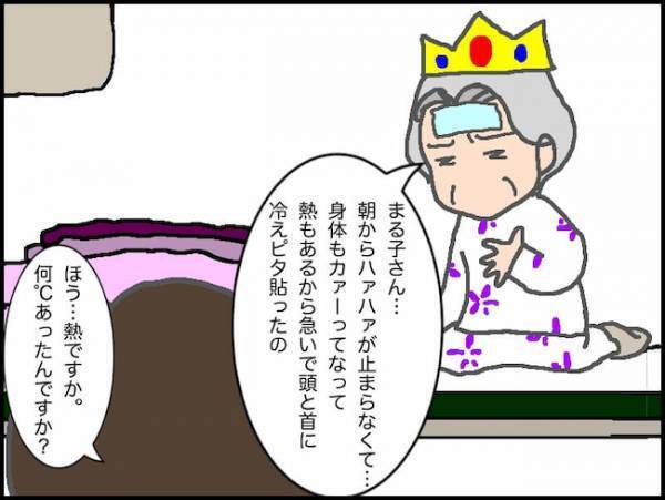 「この調子だと38度はあると思うの」それは一大事…のはずが！？＜頑張り過ぎない介護＞