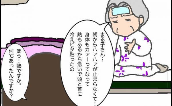 「この調子だと38度はあると思うの」それは一大事…のはずが！？＜頑張り過ぎない介護＞