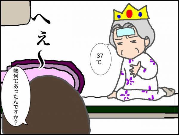 「この調子だと38度はあると思うの」それは一大事…のはずが！？＜頑張り過ぎない介護＞