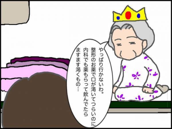 「この調子だと38度はあると思うの」それは一大事…のはずが！？＜頑張り過ぎない介護＞