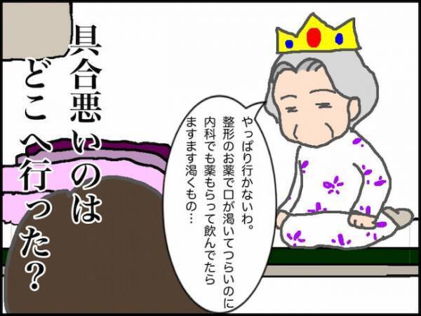 「この調子だと38度はあると思うの」それは一大事…のはずが！？＜頑張り過ぎない介護＞