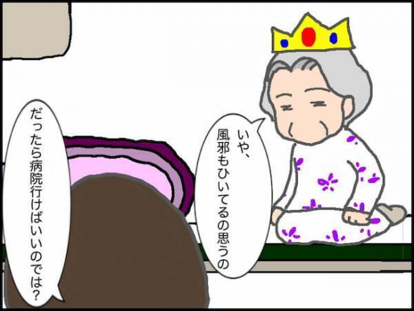 「この調子だと38度はあると思うの」それは一大事…のはずが！？＜頑張り過ぎない介護＞