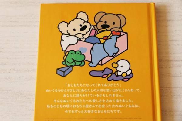 絶対手に入れたい！【マクドナルド】ハッピーセット新作の本が想像を超えてきた！