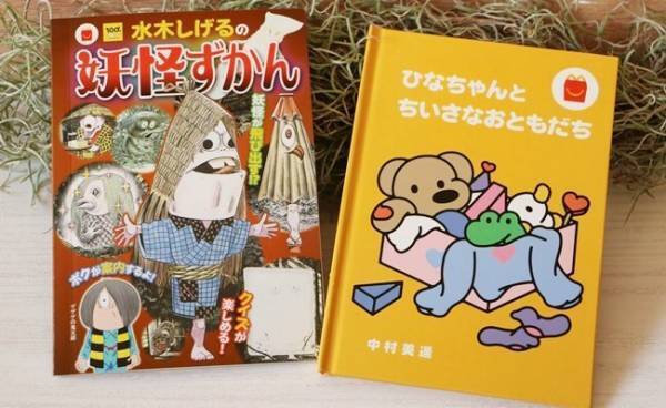 絶対手に入れたい！【マクドナルド】ハッピーセット新作の本が想像を超えてきた！