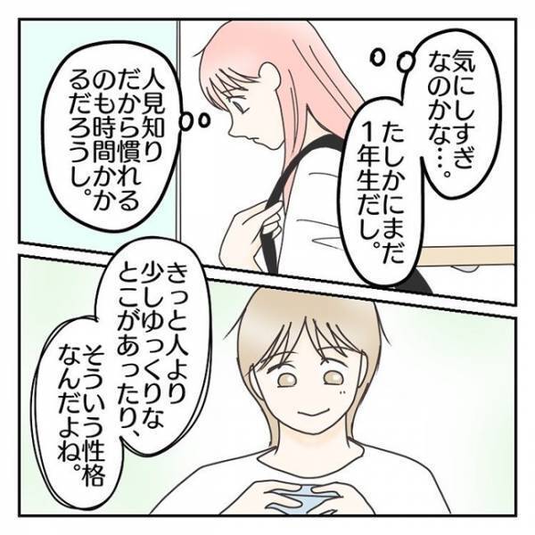 「お母さんの悩みじゃなくて…」医師の冷たい言葉。もう通院する意味わからない＜学校に行きたくない＞