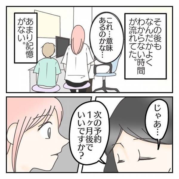 「お母さんの悩みじゃなくて…」医師の冷たい言葉。もう通院する意味わからない＜学校に行きたくない＞