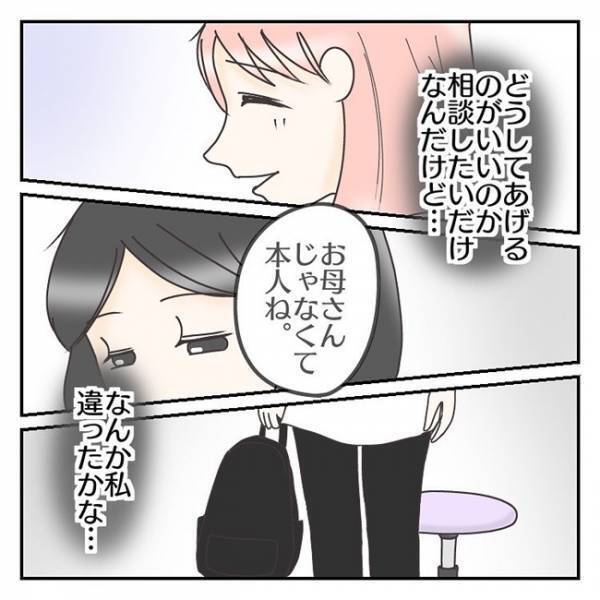 「お母さんの悩みじゃなくて…」医師の冷たい言葉。もう通院する意味わからない＜学校に行きたくない＞