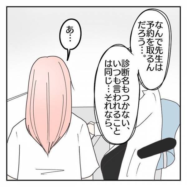 「お母さんの悩みじゃなくて…」医師の冷たい言葉。もう通院する意味わからない＜学校に行きたくない＞