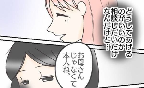 「お母さんの悩みじゃなくて…」医師の冷たい言葉。もう通院する意味わからない＜学校に行きたくない＞