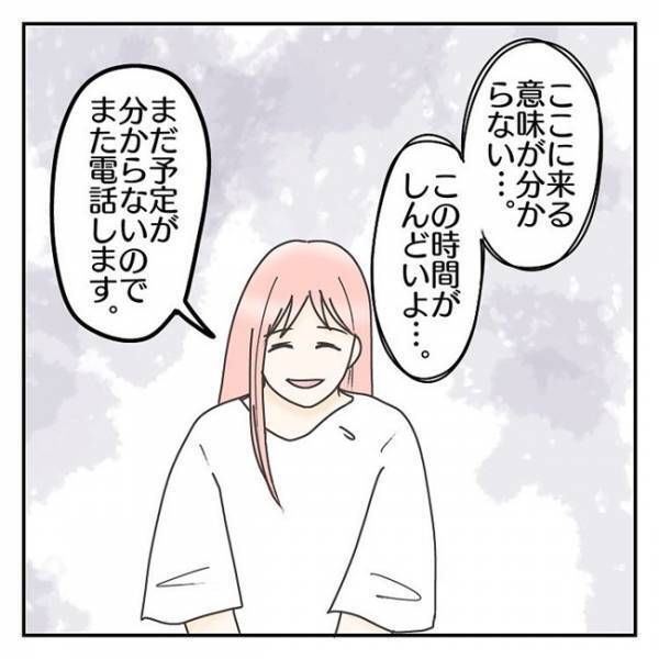 「お母さんの悩みじゃなくて…」医師の冷たい言葉。もう通院する意味わからない＜学校に行きたくない＞