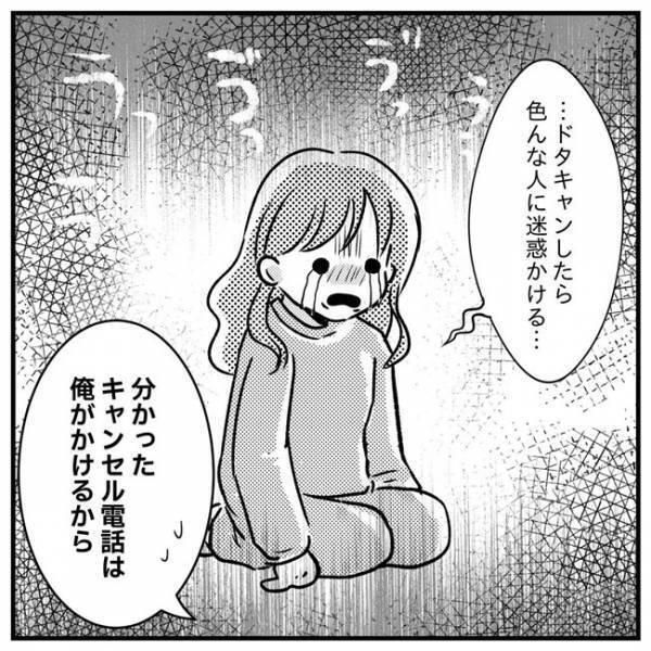 「二度と行くな！」妻がドクハラに遭い夫が激怒！妻子を守るための決断とは？＜支援級に移籍するまで＞