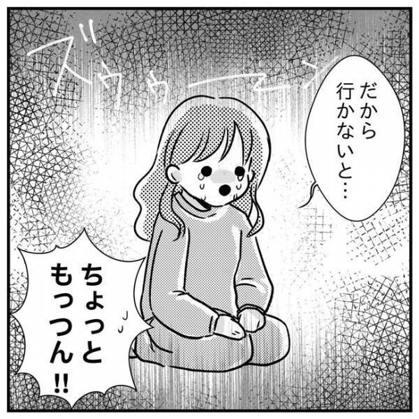 「二度と行くな！」妻がドクハラに遭い夫が激怒！妻子を守るための決断とは？＜支援級に移籍するまで＞