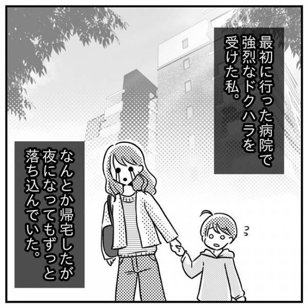 「二度と行くな！」妻がドクハラに遭い夫が激怒！妻子を守るための決断とは？＜支援級に移籍するまで＞