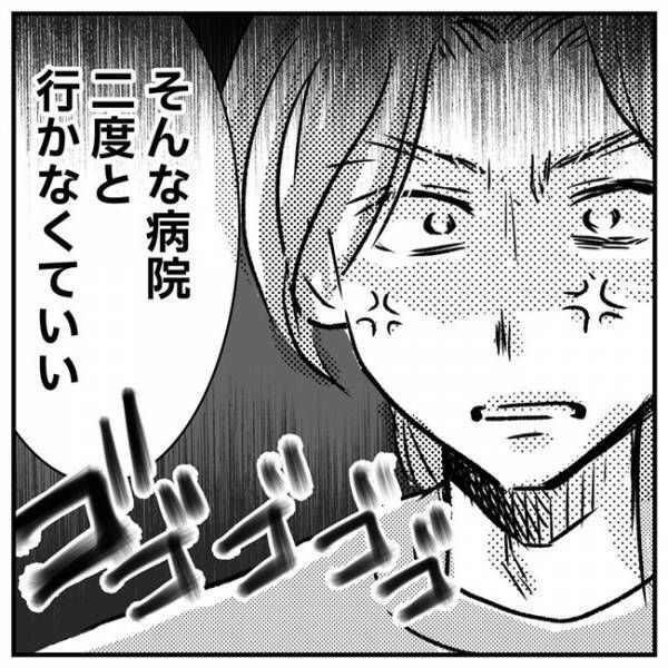「二度と行くな！」妻がドクハラに遭い夫が激怒！妻子を守るための決断とは？＜支援級に移籍するまで＞