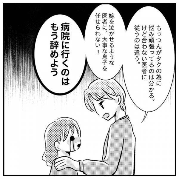 「二度と行くな！」妻がドクハラに遭い夫が激怒！妻子を守るための決断とは？＜支援級に移籍するまで＞