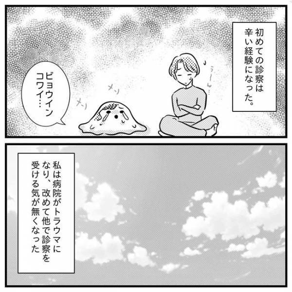 「二度と行くな！」妻がドクハラに遭い夫が激怒！妻子を守るための決断とは？＜支援級に移籍するまで＞