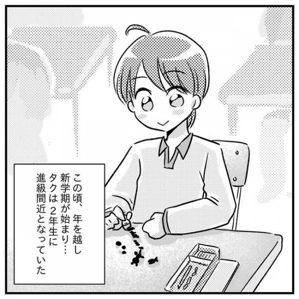 「自分を褒めて」子育てに悩むこと自体が愛情。人の言葉に傷つき、救われた＜支援級に移籍するまで＞