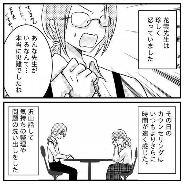 「自分を褒めて」子育てに悩むこと自体が愛情。人の言葉に傷つき、救われた＜支援級に移籍するまで＞