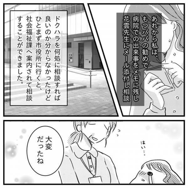 「自分を褒めて」子育てに悩むこと自体が愛情。人の言葉に傷つき、救われた＜支援級に移籍するまで＞