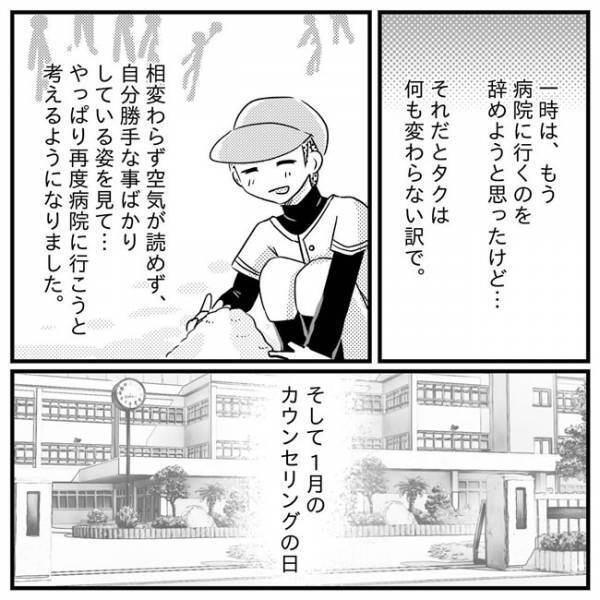 「自分を褒めて」子育てに悩むこと自体が愛情。人の言葉に傷つき、救われた＜支援級に移籍するまで＞