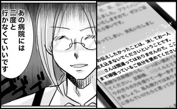 「自分を褒めて」子育てに悩むこと自体が愛情。人の言葉に傷つき、救われた＜支援級に移籍するまで＞