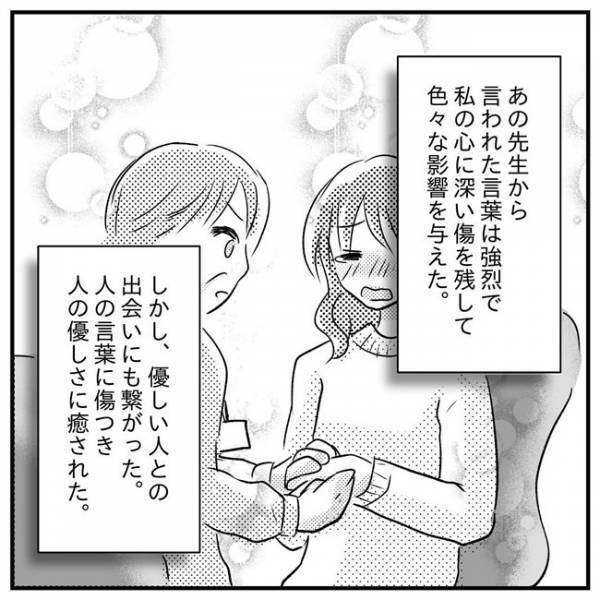 「自分を褒めて」子育てに悩むこと自体が愛情。人の言葉に傷つき、救われた＜支援級に移籍するまで＞