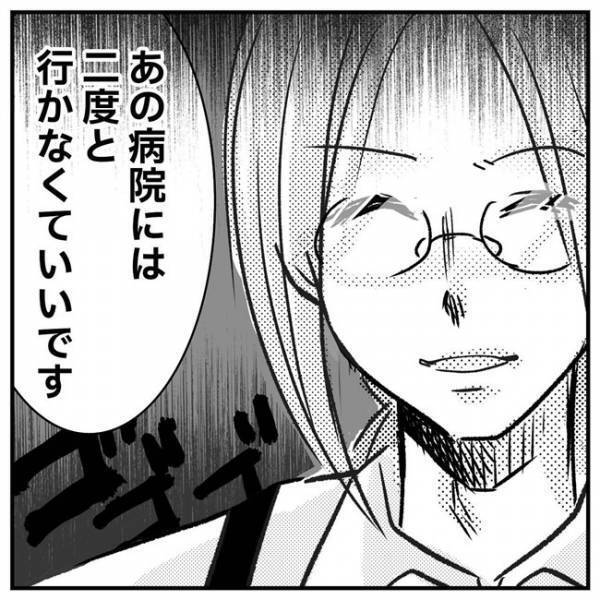 「自分を褒めて」子育てに悩むこと自体が愛情。人の言葉に傷つき、救われた＜支援級に移籍するまで＞