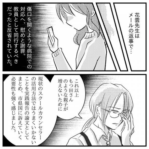 「自分を褒めて」子育てに悩むこと自体が愛情。人の言葉に傷つき、救われた＜支援級に移籍するまで＞