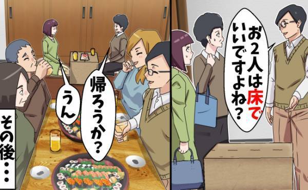 ワガママな義妹が非常識な男と結婚！→招待された食事会、私と母だけ段ボール箱？怒った私たちは