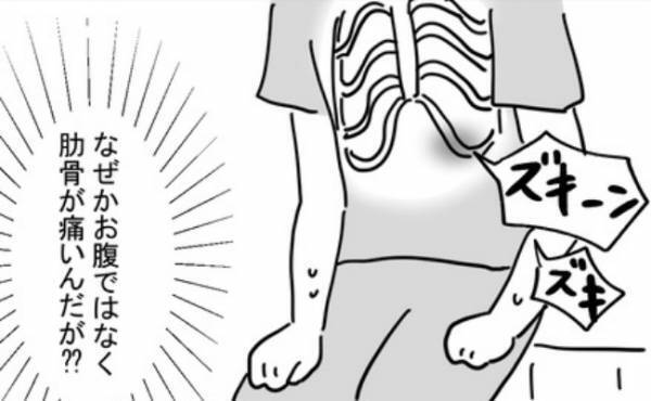 「ズキーン！」なぜ！？ベッドに座った瞬間、肋骨のあたりに痛みが走って＜不妊の原因は？＞