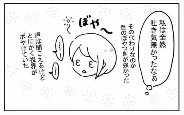 「ズキーン！」なぜ！？ベッドに座った瞬間、肋骨のあたりに痛みが走って＜不妊の原因は？＞