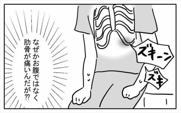 「ズキーン！」なぜ！？ベッドに座った瞬間、肋骨のあたりに痛みが走って＜不妊の原因は？＞