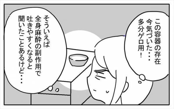 「ズキーン！」なぜ！？ベッドに座った瞬間、肋骨のあたりに痛みが走って＜不妊の原因は？＞