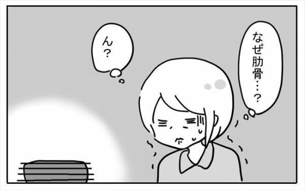 「ズキーン！」なぜ！？ベッドに座った瞬間、肋骨のあたりに痛みが走って＜不妊の原因は？＞