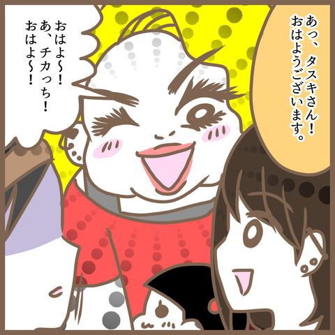 「何このデブと仲良くしてるの！？」挨拶しただけなのに。暴言を吐くママ友に思わず＜クセ強ママ友＞