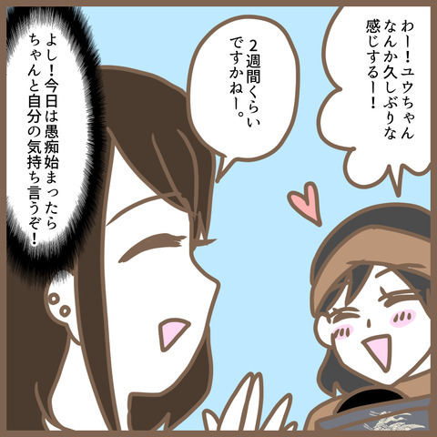 「何このデブと仲良くしてるの！？」挨拶しただけなのに。暴言を吐くママ友に思わず＜クセ強ママ友＞