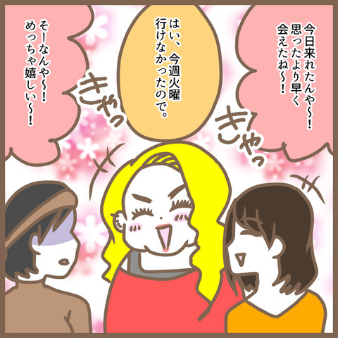 「何このデブと仲良くしてるの！？」挨拶しただけなのに。暴言を吐くママ友に思わず＜クセ強ママ友＞