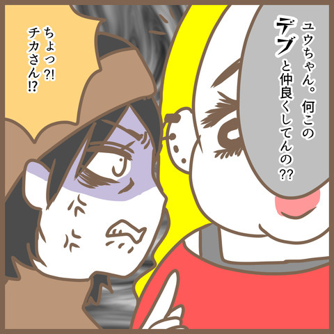 「何このデブと仲良くしてるの！？」挨拶しただけなのに。暴言を吐くママ友に思わず＜クセ強ママ友＞