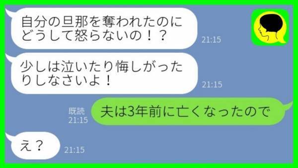 浮気相手「旦那さんと1年前から付き合ってます♡」→届いた写真に写っていたのはまさかの人物だった！