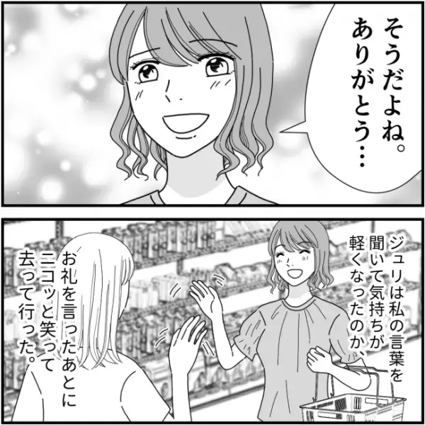 「え、なんで？」噂話に悩むママ友の相談に乗ると、まさかの驚愕展開に＜他人の裏事情に詳しいママ友＞