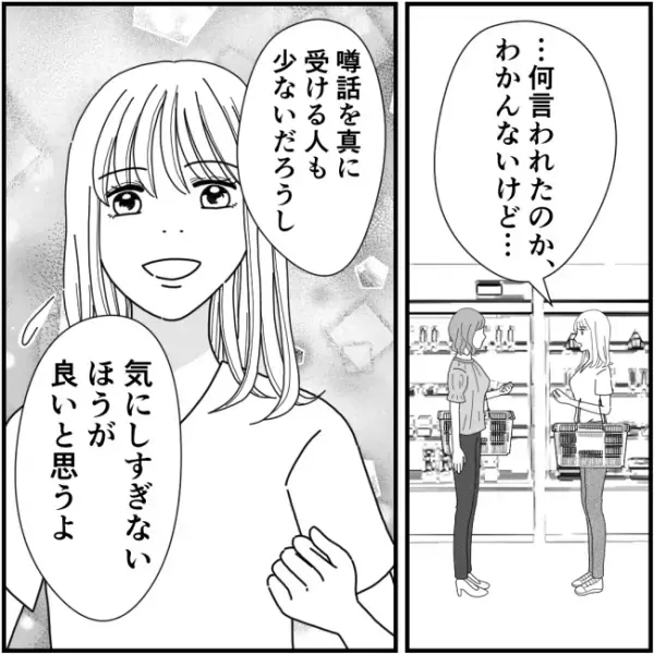 「え、なんで？」噂話に悩むママ友の相談に乗ると、まさかの驚愕展開に＜他人の裏事情に詳しいママ友＞