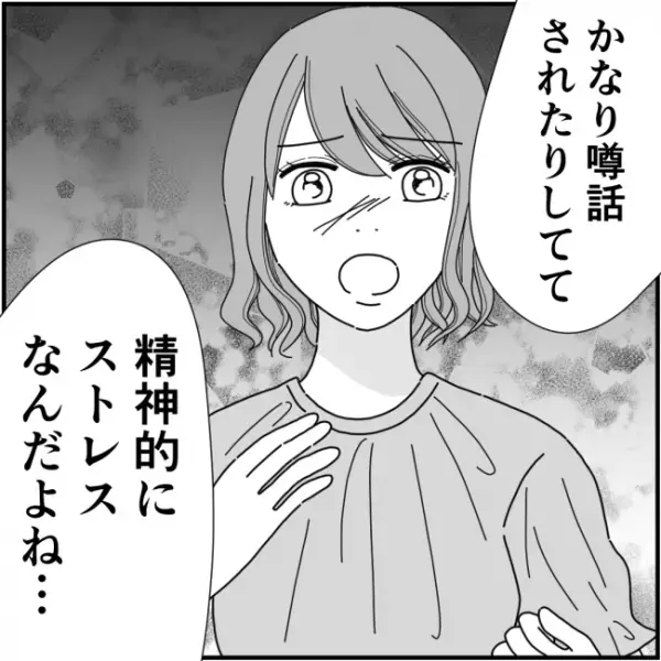 「え、なんで？」噂話に悩むママ友の相談に乗ると、まさかの驚愕展開に＜他人の裏事情に詳しいママ友＞