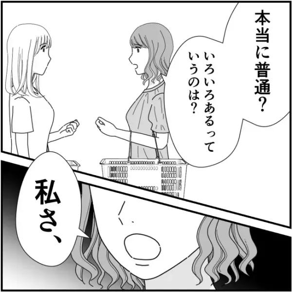 「え、なんで？」噂話に悩むママ友の相談に乗ると、まさかの驚愕展開に＜他人の裏事情に詳しいママ友＞