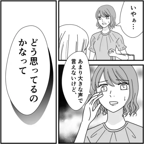 「え、なんで？」噂話に悩むママ友の相談に乗ると、まさかの驚愕展開に＜他人の裏事情に詳しいママ友＞