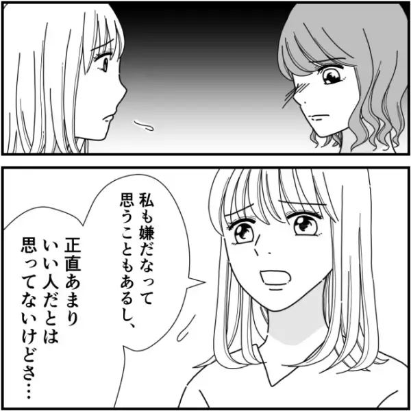 「え、なんで？」噂話に悩むママ友の相談に乗ると、まさかの驚愕展開に＜他人の裏事情に詳しいママ友＞