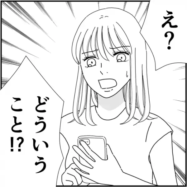 「え、なんで？」噂話に悩むママ友の相談に乗ると、まさかの驚愕展開に＜他人の裏事情に詳しいママ友＞