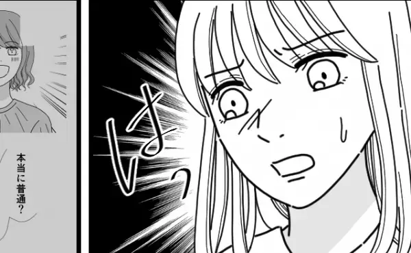 「私の悪口言ったでしょ」暴露大好きママ友が仕掛けてきた驚きの罠とは＜他人の裏事情に詳しいママ友＞