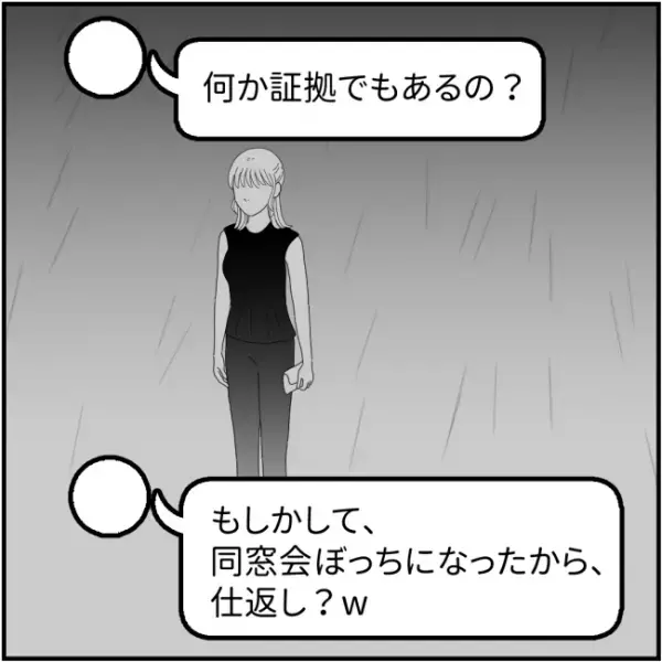 「私の悪口言ったでしょ」暴露大好きママ友が仕掛けてきた驚きの罠とは＜他人の裏事情に詳しいママ友＞